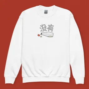 没有 Mayo Kids Sweatshirt